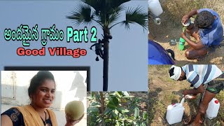 అందమైన గ్రామం | Beautiful Village | Telugu