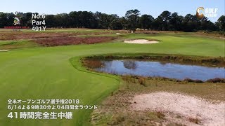 「世界で最も過酷なゴルフの試練」全米オープン2018・シネコックヒルズGC No.6 Par4 491Y