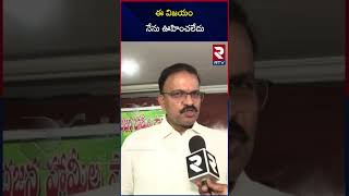 ఈ విజయం నేను ఊహించలేదు | JD Lakshmi Narayana | Pawan Kalyan   Chandrababu | RTV