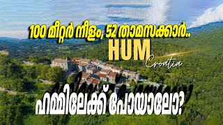 വെറും 100 മീറ്റർ, 52 താമസക്കാർ.... ഒരു മണിക്കൂറുകൊണ്ട് ഒരു ന​ഗരം മുഴുവൻ ചുറ്റിയാലോ?