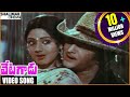 Vetagadu Aku Chaatu Pinda Thadise Video Song Ntr Sridevi