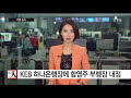 keb 하나은행장에 함영주 부행장 내정 ytn