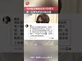 70歲甄妮連發18文為李玟發聲：一定要為coco討回公道 coco 甄妮 shorts