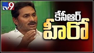 జగన్‌పై కేసీఆర్‌కు ఎందుకు ప్రత్యేక శ్రద్ధ కనిపిస్తోంది - TV9