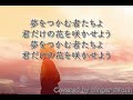 「旅立ちの時〜asian dream song〜」合唱曲／久石譲／ソプラノなし sop less ／フル歌詞付き パート練習用 covered by singer micah