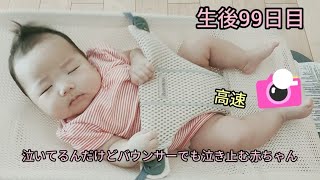 【生後3ヶ月】ベビービョルンのバウンサーで泣き止み、寝る赤ちゃん