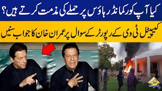 Imran Khan condemns 9 May incidents | Capital TV