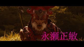 永瀬正敏が特殊メイクで猿将軍に！?映画『パンク侍、斬られて候』予告編