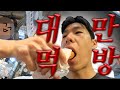 대만 먹방 여행(2) with 예스진지투어