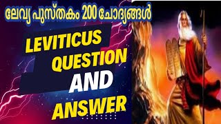 അറിയാമെങ്കിൽ പറയൂ പണം എന്ത് ചെയ്യരുത് ❓❓#biblequizonline #biblegames #biblequiz#malayalam #quiz #psc