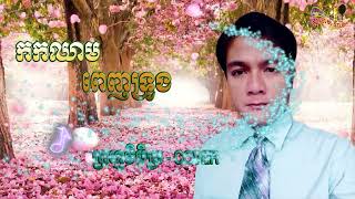 កកឈាមពេញទ្រូង - VI CHACH