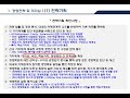 kpc 최우수기관으로 가는 경영평가 tip. 제1탄_ 전략기획