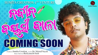 NABINA BAYASI BAALA//ODIA SONG//MANTU CHHURIA//STUDIO VERSION//COMING SOON