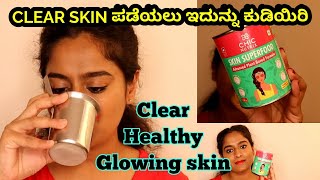 CLEAR \u0026 GLOWING SKIN ಪಡೆಯಲು ಇದನ್ನು ನೀರಲ್ಲಿ ಬೆರೆಸಿ ಕುಡಿಯಿರಿ! CHICNUTRIX Skin Superfood - Sheethal