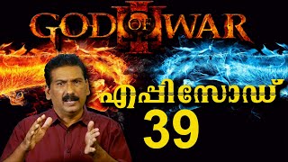 God of war |ഗോഡ്  ഓഫ് വാർ |Return of Levi Garrison |Thriller|Mlife Stories|BS CHANDRA MOHAN |EP 39