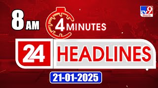 4 Minutes 24 Headlines | 8 AM | 21-01-2025 - TV9