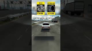 ДРАГ НАСТРОЙКА НА ЖИГУ - Car Parking Multiplayer #shorts