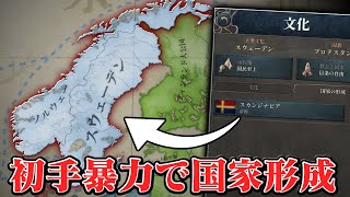 【Vic3】経済ゲームなんて野蛮な…。ここは穏便に暴力で…。【ゆっくり実況】