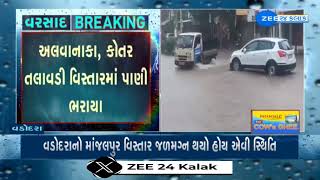 Vadodara Rain Update : Flood-Like Situation in Manjalpur Area | વાહનચાલકો પરેશાન | Monsoon 2024