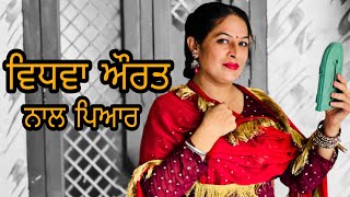 ਵਿਧਵਾ ਔਰਤ  ਦਾ ਦੂਜਾ ਵਿਆਹ 05 ●Best Punjabi Short Movies 2022 ● SHORT FILMS ●  BLACK LIFE FILMS