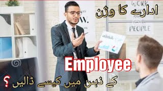 How to envision your employees?