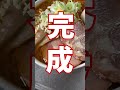 【純蓮 すみれ】純蓮の味噌ラーメンで今日も朝からヘビーにキメます！ shorts