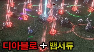 [악마와의 결투] 디아블로 + 뱀서류!! 난이도 극악! 조작감 극악! 그런데 재미있어 용서가 됨 (Duel with the Devil)