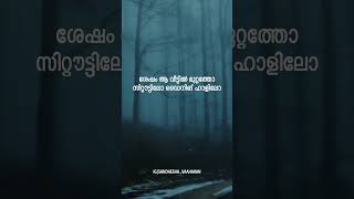 ഒന്നുമറിയാത്തവനെ പോലെ  ഞാനാ വിരിപ്പിനു മുകളിൽ കിടക്കും | 🎙️ Ansar Nanmanda | sandhesha_vaahakan