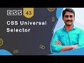 CSS Universal Selector - CSS Tutorial 43 🚀