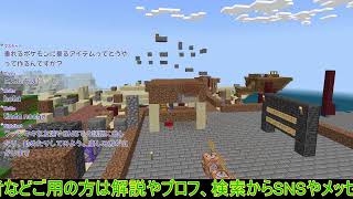 【参加型】マイクラ統合版ポケモンアドオン24時間鯖解放＆参加者募集中ライブカメラー59：【マインクラフト/ポケットモンスター/minecraft/無人】