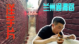 【叁叔食堂】藏在兰州老旧小区的串串，主打土豆片，爆辣解馋，不是饭点都客满