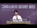 평택온누리 수요경배와 찬양 예배 하루 세 번 기도 단 6 10 18 │2024.9.18 수