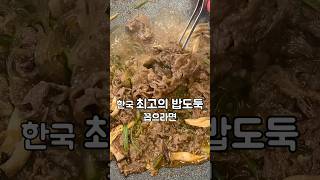 한국 최고의 밥도둑은 이거지