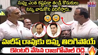 నువ్వు ఎంత కష్టపడ్డా తండ్రి కొడుకులు నిన్ను వాడుకొని వదిలేస్తారు..😳🫢🔥 | Rajagopal Reddy | GSR TV