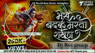 Bhes Badal Marta Ravan Song - Toffee Remix | Hua Shankhnaad Song | Bhes Badal Narka Ravan Song | Ram