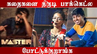 கதைகளை திருடி பாக்கெட் ல போட்டுக்குறாங்க I Sillu Karupatti நேர்காணல் I C5D