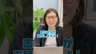 その⑱志位さん神奈川に来る【比例推進チーム長あさか由香に聞いてみた】#shorts #衆議院選挙 #比例は共産党 #共産党