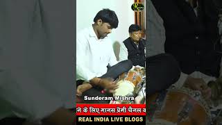 सच में क्या #ढोलक बजाते हो । #दादरा #ताल की सबसे #बेस्ट_वादकी । Sunderam Mishra । best dholak player