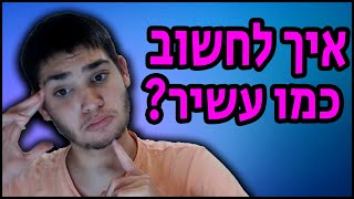 מה הדבר שהופך אדם לעשיר?