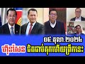 Intereviews Mr Chun ChanBoth Talks About Prime Minister Hun Manet 05 October 2024