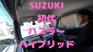 BGM外し 試走 fileNo.030 SUZUKI 初代 ハスラー ハイブリッド （S-エネチャージ）2023年7月12日