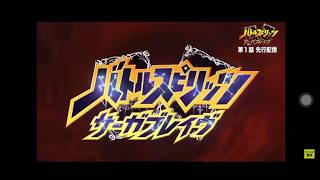 JAM Project「Returner ～復活のレジェンド～」Battle Spirits Saga Brave 主題曲