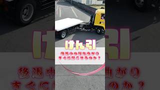 教習車のトレーラーは何ftでしょう❓#教習所#自動車学校#免許#牽引#トレーラー#後退#ポッキー教官#羽生モータースクール