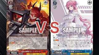 【WS】ダブルアップ対戦動画　ニケ８扉 ＶＳ　ニケ８門 ヴァイスシュヴァルツ