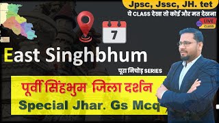 Jharkhand Jila Darshan east singhbhum  jila mcq | JHARKHAND GS | day 7/24