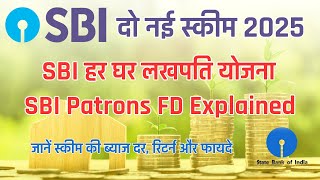 SBI की हर घर लखपति योजना  || जानें स्कीम की ब्याज दर रिटर्न और फायदे ||  SBI Patrons FD Explained