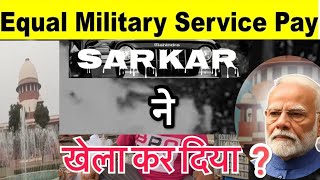 सरकार ने खेला करदिया?#equal#militaryservicepay#supremecourt#indianarmy#purvsainik#defensepension#msp