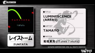 【試聴】LUMINESCENCE (AREA5)　/ レイストーム