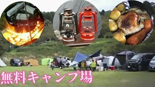 【キャンプ】無料キャンプ場兵庫県豊岡市大師山自然公園