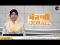 akali dal conference in baba bakala । gurdeep singh khera । the khalas tv